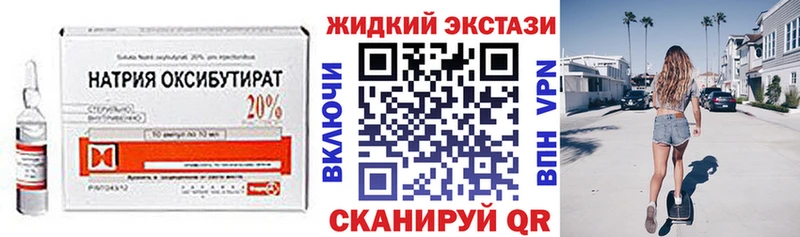 наркота  Волхов  Бутират вода 