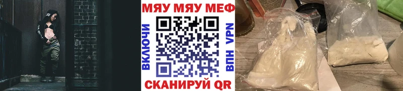 Мефедрон mephedrone  Волхов 