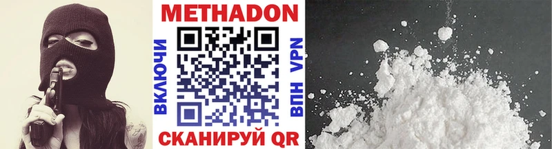 Метадон мёд  Волхов 